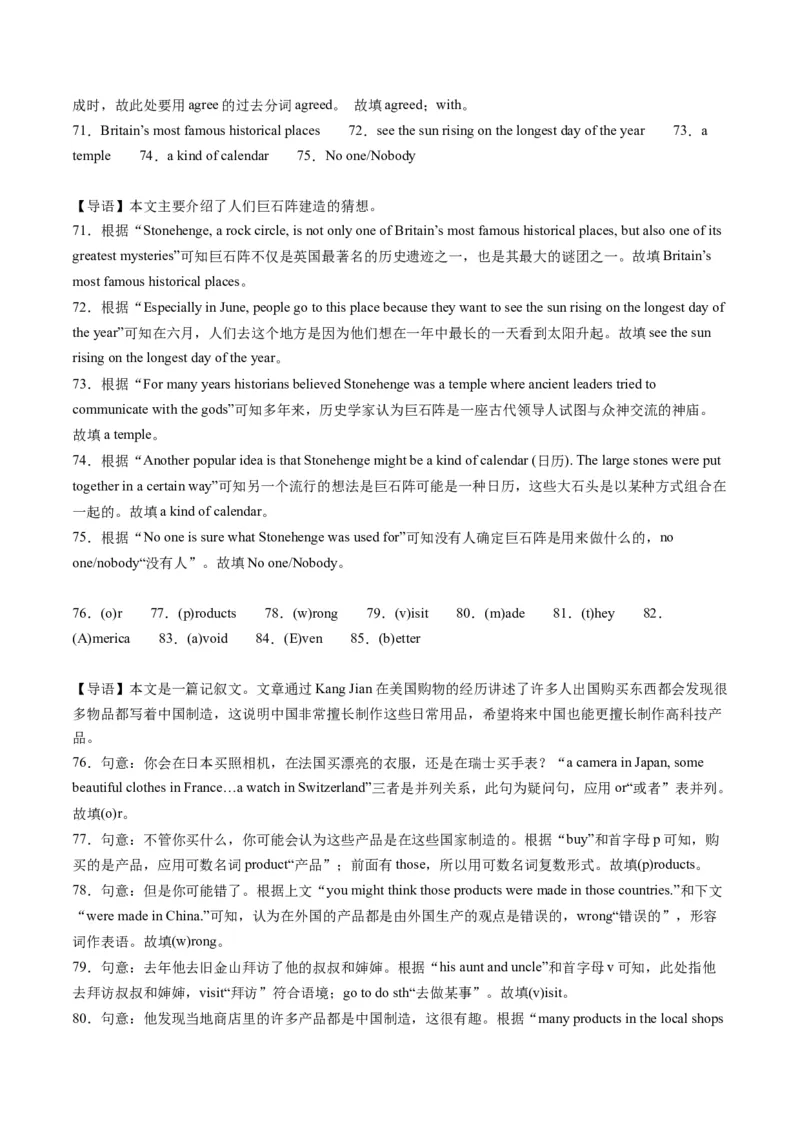 英语（天津卷）（全解全析）_初中全科电子版试卷练习试题_英语_2024中考模拟题英语(1)_三模（36套）_英语（天津卷，含听力MP3）