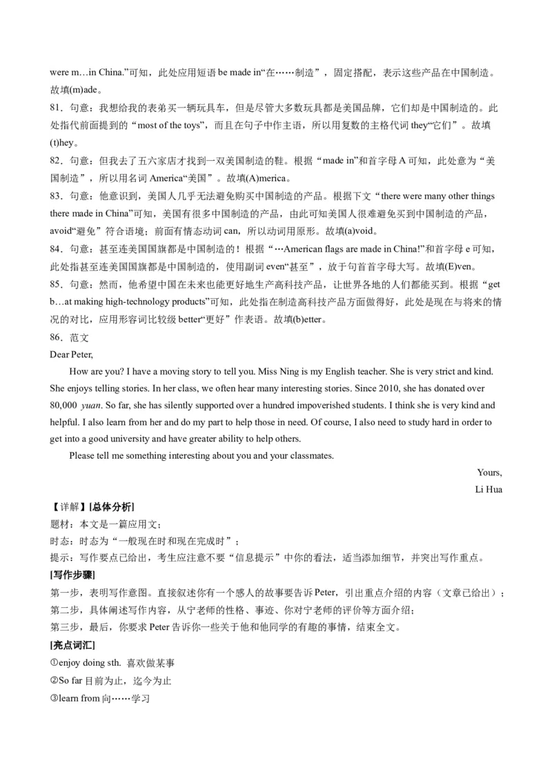 英语（天津卷）（全解全析）_初中全科电子版试卷练习试题_英语_2024中考模拟题英语(1)_三模（36套）_英语（天津卷，含听力MP3）