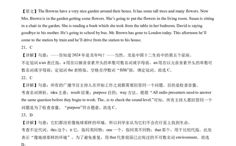 英语（天津卷）（全解全析）_初中全科电子版试卷练习试题_英语_2024中考模拟题英语(1)_三模（36套）_英语（天津卷，含听力MP3）