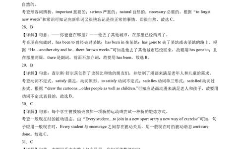 英语（天津卷）（全解全析）_初中全科电子版试卷练习试题_英语_2024中考模拟题英语(1)_三模（36套）_英语（天津卷，含听力MP3）
