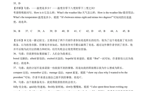 英语（天津卷）（全解全析）_初中全科电子版试卷练习试题_英语_2024中考模拟题英语(1)_三模（36套）_英语（天津卷，含听力MP3）