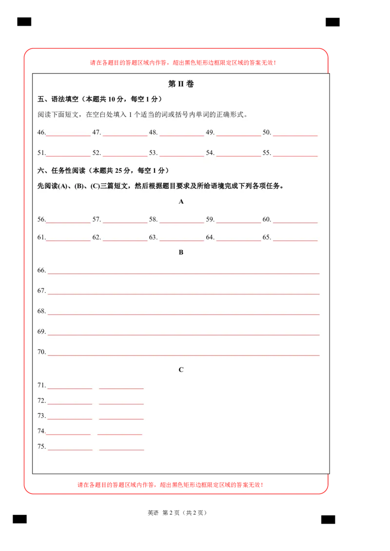 英语（哈尔滨卷）（答题卡）_初中全科电子版试卷练习试题_英语_2024中考模拟题英语(1)_二模_英语（黑龙江哈尔滨卷）-：2024年中考第二次模拟考试