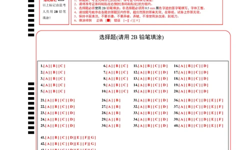 英语（哈尔滨卷）（答题卡）_初中全科电子版试卷练习试题_英语_2024中考模拟题英语(1)_二模_英语（黑龙江哈尔滨卷）-：2024年中考第二次模拟考试