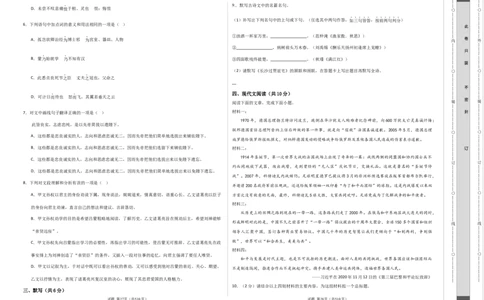 语文（四川成都卷）（考试版A3）_初中全科电子版试卷练习试题_语文_赠送：2024中考模拟题_二模_语文（四川成都卷）-：2024年中考第二次模拟考试