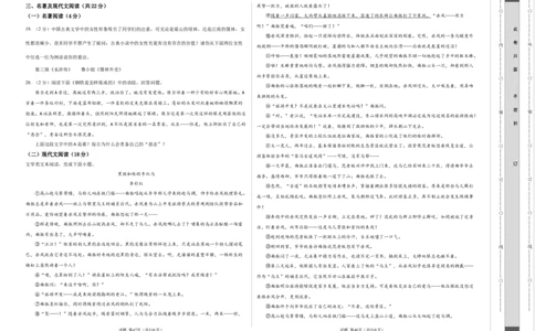 语文（四川成都卷）（考试版A3）_初中全科电子版试卷练习试题_语文_赠送：2024中考模拟题_二模_语文（四川成都卷）-：2024年中考第二次模拟考试