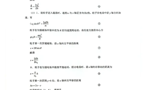 2026届高中三月调研考物理参考答案(3)(1)_2024-2026高三（6-6月题库）_2026年03月高三试卷_2603142026届湖北省武汉普通高中高三3月调考（全科）_2026届湖北省武汉普通高中高三3月调考物理