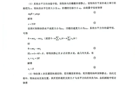 2026届高中三月调研考物理参考答案(3)(1)_2024-2026高三（6-6月题库）_2026年03月高三试卷_2603142026届湖北省武汉普通高中高三3月调考（全科）_2026届湖北省武汉普通高中高三3月调考物理