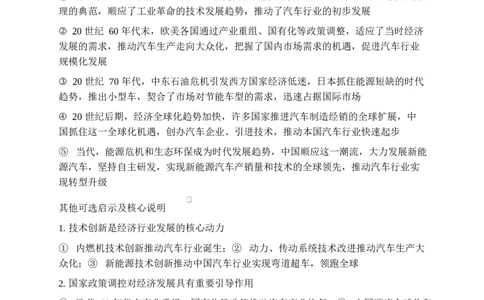 2026届吉林长春市高三下学期质量监测（二）历史试卷及答案长春市2026届高三质量监测（二）历史官方答案_2024-2026高三（6-6月题库）_2026年04月高三试卷
