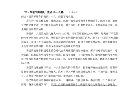 （期中）强化突破卷（部编版）（原卷版）_初中全科电子版试卷练习试题_语文_8上初中部编版语文练习、试卷_部编语文八年级上期中试卷（019份）