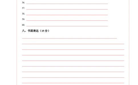 英语（湖南省卷专用）（答题卡）_初中全科电子版试卷练习试题_英语_2024中考模拟题英语(1)_三模（36套）_英语（湖南省卷专用，含听力MP3）