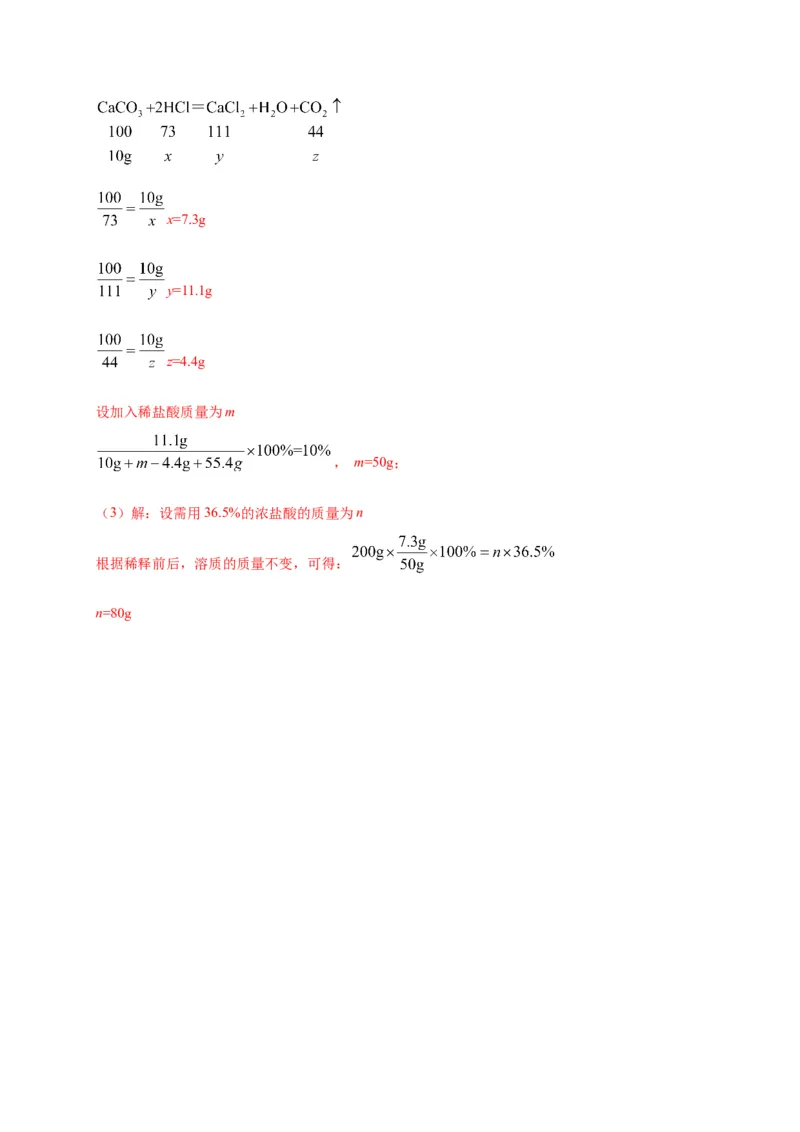 阶段测试卷（B卷）（人教版）（解析版）_初中全科电子版试卷练习试题_化学_9年级上下册化学试题_9年级下试题_人教化学九年级下月考试卷（006份）