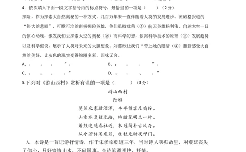 语文01卷（天津专用）-（考试版）A4_初中全科电子版试卷练习试题_语文_7下初中部编版语文练习、试卷_部编语文七年级下期末试卷（039份）_地区版-29份