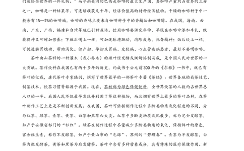 语文01卷（天津专用）-（考试版）A4_初中全科电子版试卷练习试题_语文_7下初中部编版语文练习、试卷_部编语文七年级下期末试卷（039份）_地区版-29份