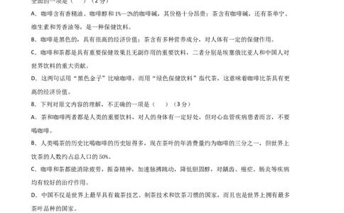 语文01卷（天津专用）-（考试版）A4_初中全科电子版试卷练习试题_语文_7下初中部编版语文练习、试卷_部编语文七年级下期末试卷（039份）_地区版-29份