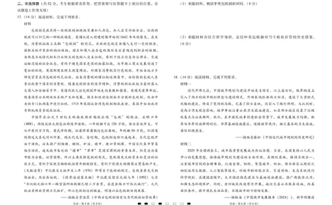2026届云南三校高考备考实用性联考卷（六）历史-试卷_2024-2026高三（6-6月题库）_2026年02月高三试卷_2602272026届云南三校高考备考实用性联考卷（六）