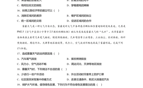 第十章中国在世界中（选拔卷）-单元测试2021-2022学年八年级地理下册尖子生选拔卷（人教版）（原卷版）_初中全科电子版试卷练习试题_地理_人教地理8下试题试卷_第2套单元测试