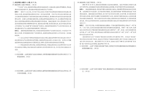 2026届安徽省合肥市第八中学高三下学期模拟预测政治试题（含解析）政治试卷_2024-2026高三（6-6月题库）_2026年03月高三试卷