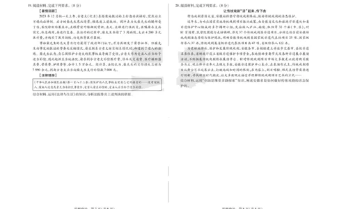 2026届安徽省合肥市第八中学高三下学期模拟预测政治试题（含解析）政治试卷_2024-2026高三（6-6月题库）_2026年03月高三试卷
