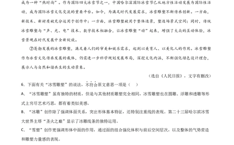 语文01卷（天津专用）-（全解全析）A4_初中全科电子版试卷练习试题_语文_8下初中人教部编版语文练习、试卷_部编语文八年级下期末试卷（045份）_地区版-29份
