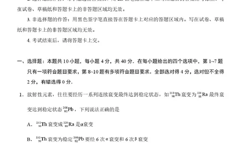 2026届湖北云学联盟高三下学期2月质检（一模）物理试题_2024-2026高三（6-6月题库）_2026年02月高三试卷_2602272026年湖北省云学联盟高三年级2月阶段训练（全科）