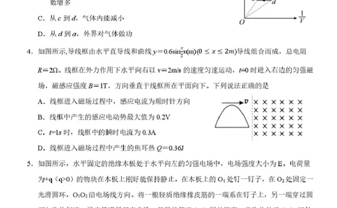 2026届湖北云学联盟高三下学期2月质检（一模）物理试题_2024-2026高三（6-6月题库）_2026年02月高三试卷_2602272026年湖北省云学联盟高三年级2月阶段训练（全科）