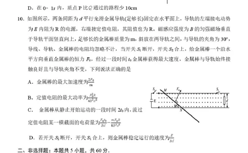 2026届湖北云学联盟高三下学期2月质检（一模）物理试题_2024-2026高三（6-6月题库）_2026年02月高三试卷_2602272026年湖北省云学联盟高三年级2月阶段训练（全科）