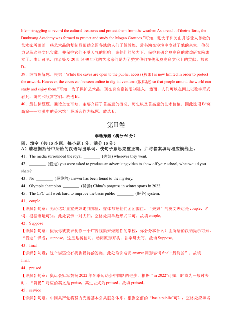 英语（南京卷）（全解全析）_初中全科电子版试卷练习试题_英语_2024中考模拟题英语(1)_三模（36套）_英语（南京卷）
