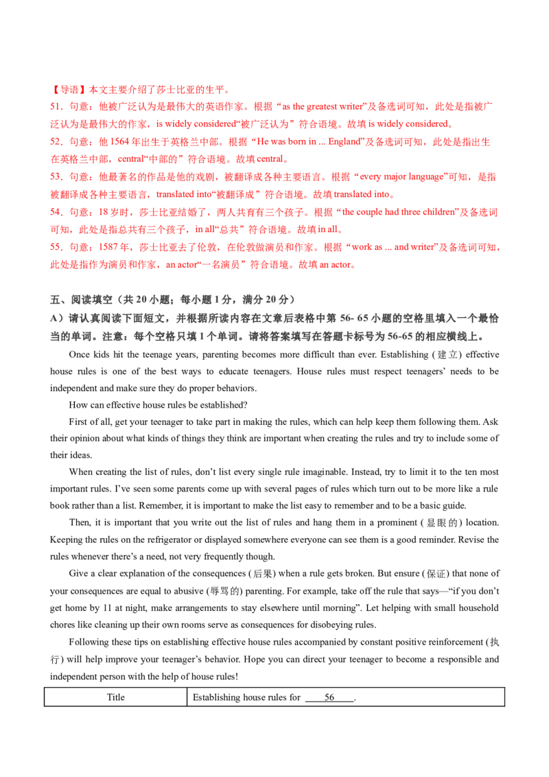 英语（南京卷）（全解全析）_初中全科电子版试卷练习试题_英语_2024中考模拟题英语(1)_三模（36套）_英语（南京卷）
