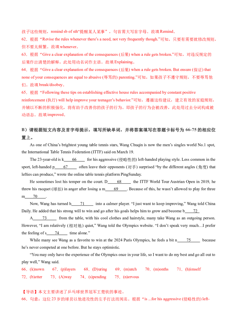 英语（南京卷）（全解全析）_初中全科电子版试卷练习试题_英语_2024中考模拟题英语(1)_三模（36套）_英语（南京卷）