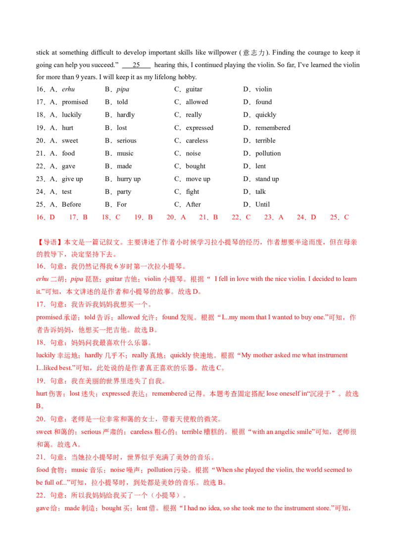 英语（南京卷）（全解全析）_初中全科电子版试卷练习试题_英语_2024中考模拟题英语(1)_三模（36套）_英语（南京卷）