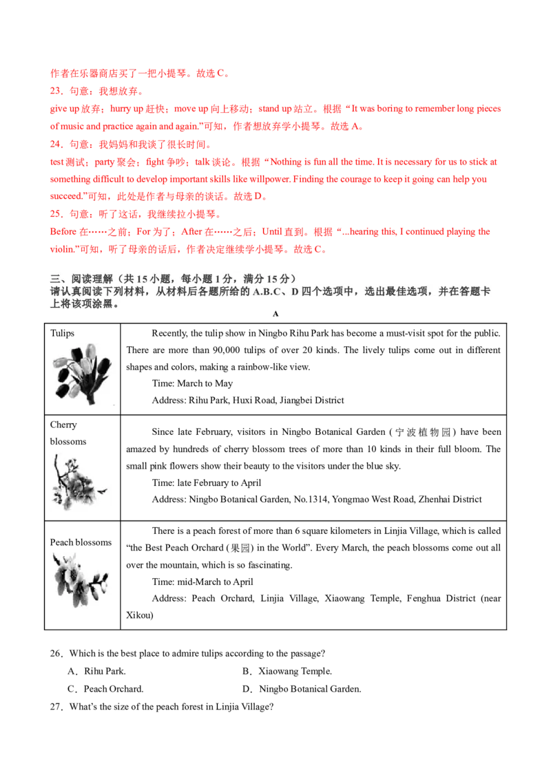 英语（南京卷）（全解全析）_初中全科电子版试卷练习试题_英语_2024中考模拟题英语(1)_三模（36套）_英语（南京卷）