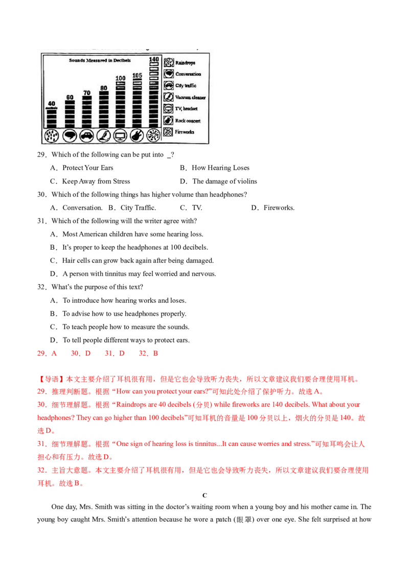英语（南京卷）（全解全析）_初中全科电子版试卷练习试题_英语_2024中考模拟题英语(1)_三模（36套）_英语（南京卷）