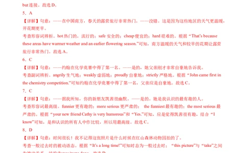 英语（南京卷）（全解全析）_初中全科电子版试卷练习试题_英语_2024中考模拟题英语(1)_三模（36套）_英语（南京卷）
