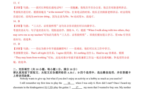 英语（南京卷）（全解全析）_初中全科电子版试卷练习试题_英语_2024中考模拟题英语(1)_三模（36套）_英语（南京卷）