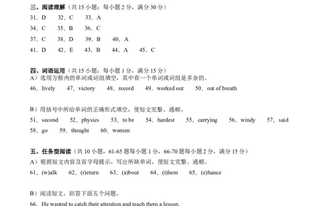 英语（江苏徐州卷）（参考答案及评分标准）_初中全科电子版试卷练习试题_英语_2024中考模拟题英语(1)_二模_英语（江苏徐州卷）-：2024年中考第二次模拟考试