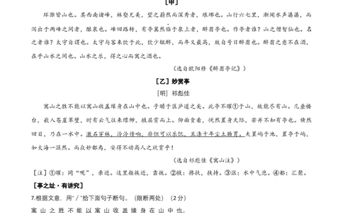第三单元（A卷&middot;知识通关练）-单元测试九年级语文上册分层训练AB卷（解析版）_初中全科电子版试卷练习试题_语文_9上初中部编版语文练习、试卷_第4套单元测试