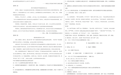语文01卷（浙江杭州专用）-（考试版）A3_初中全科电子版试卷练习试题_语文_7下初中部编版语文练习、试卷_部编语文七年级下期末试卷（039份）_地区版-29份