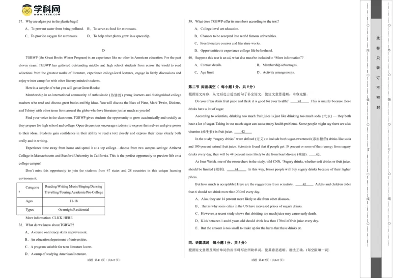 英语（广州卷）（考试版A3）_初中全科电子版试卷练习试题_英语_2024中考模拟题英语(1)_一模_英语（广州卷）-2024年中考第一次模拟考试