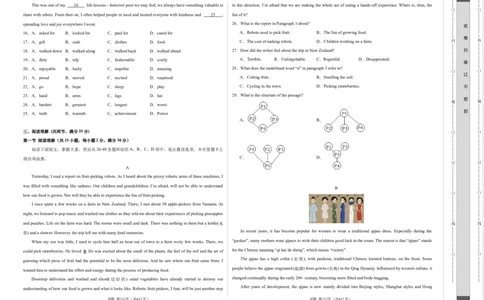 英语（广州卷）（考试版A3）_初中全科电子版试卷练习试题_英语_2024中考模拟题英语(1)_一模_英语（广州卷）-2024年中考第一次模拟考试