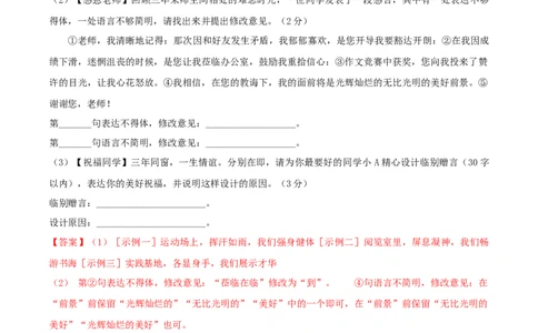 第二单元（单元测试）-九年级语文下册解析版_初中全科电子版试卷练习试题_语文_9下初中部编版语文练习、试卷_部编语文九年级下单元试卷（023份）_第1套