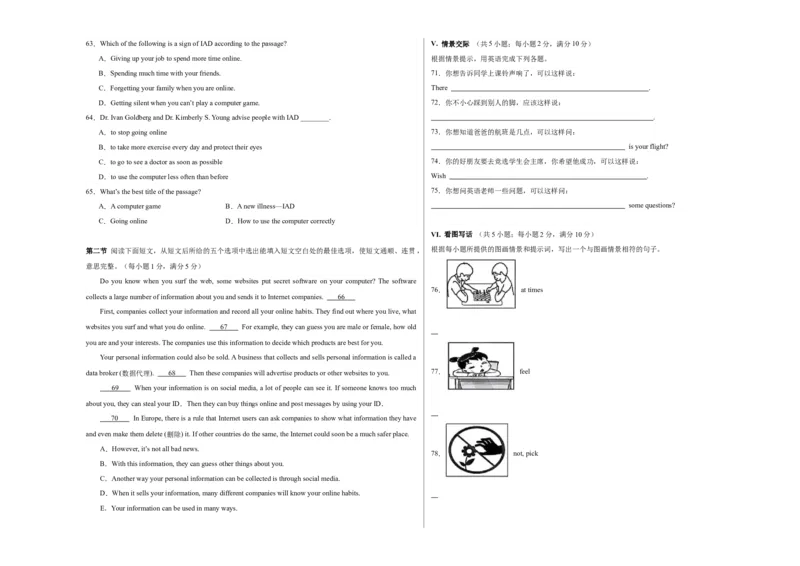 英语（福建卷）（考试版A3）_初中全科电子版试卷练习试题_英语_2024中考模拟题英语(1)_一模_英语（福建卷，含听力MP3）-2024年中考第一次模拟考试