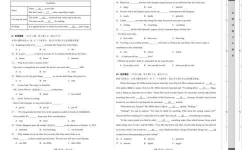 英语（福建卷）（考试版A3）_初中全科电子版试卷练习试题_英语_2024中考模拟题英语(1)_一模_英语（福建卷，含听力MP3）-2024年中考第一次模拟考试