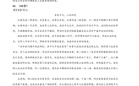 语文02卷（湖南专用）-（参考答案）（需要分值）_初中全科电子版试卷练习试题_语文_8下初中人教部编版语文练习、试卷_部编语文八年级下期末试卷（045份）_地区版-29份