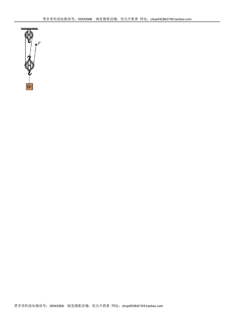 第十二章简单机械（提分卷）-单元测试（人教版）（原卷版）_初中全科电子版试卷练习试题_物理_8年级下册物理试题_人教版物理八年级下单元试卷（042份）_单元试卷第1套
