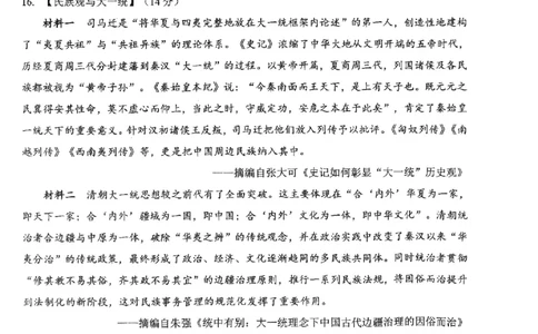 2026届湖北新八校4月检测-历史试卷_2024-2026高三（6-6月题库）_2026年04月高三试卷_260415湖北新八校2026届高三4月联考（二模）（全科）