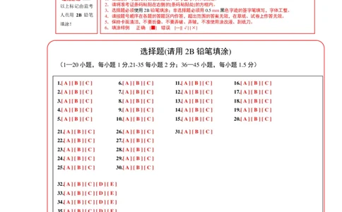 英语（湖南省卷）（答题卡）_初中全科电子版试卷练习试题_英语_2024中考模拟题英语(1)_二模_英语（湖南省卷，含听力MP3）-：2024年中考第二次模拟考试