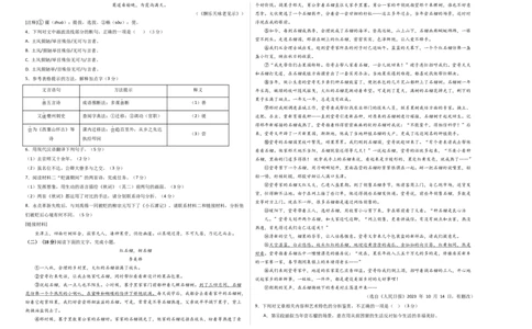 语文（福建专用）（考试版A3）_初中全科电子版试卷练习试题_语文_赠送：2024中考模拟题_三模（40套）_语文（福建专用）