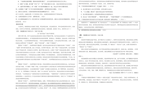 语文（福建专用）（考试版A3）_初中全科电子版试卷练习试题_语文_赠送：2024中考模拟题_三模（40套）_语文（福建专用）