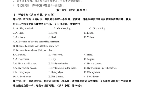 英语（陕西卷）（考试版A4）_初中全科电子版试卷练习试题_英语_2024中考模拟题英语(1)_二模_英语（陕西卷）-：2024年中考第二次模拟考试