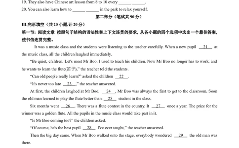 英语（陕西卷）（考试版A4）_初中全科电子版试卷练习试题_英语_2024中考模拟题英语(1)_二模_英语（陕西卷）-：2024年中考第二次模拟考试